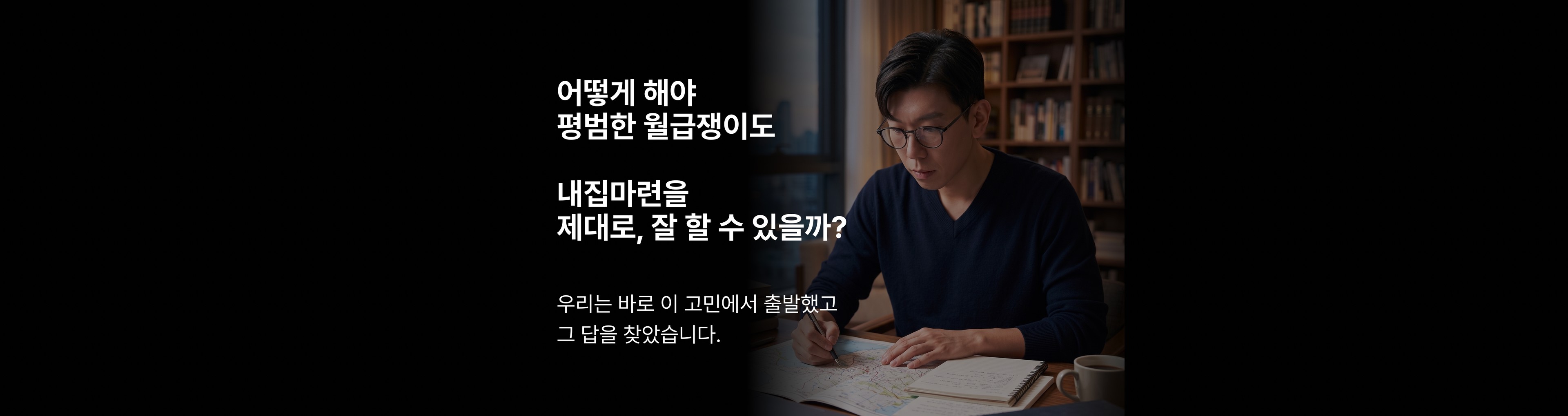중간 배너