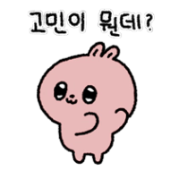 먕이 작가의 이모티콘