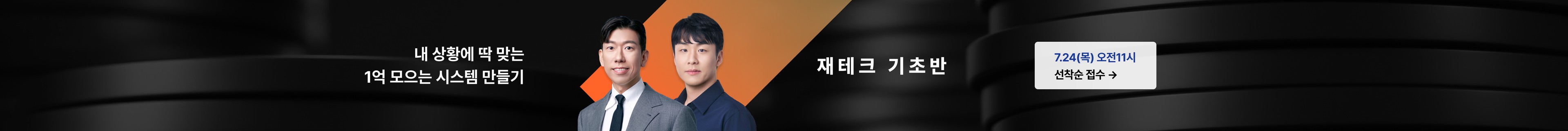 product-bottom-banner