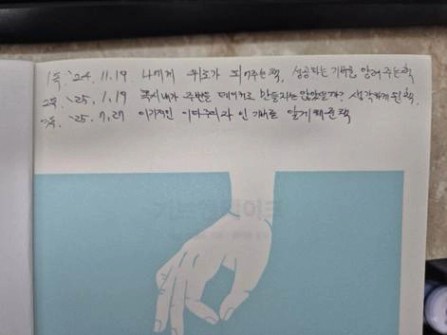 텍스트, 친필, 잉크, 포유류이(가) 표시된 사진

AI 생성 콘텐츠는 정확하지 않을 수 있습니다.