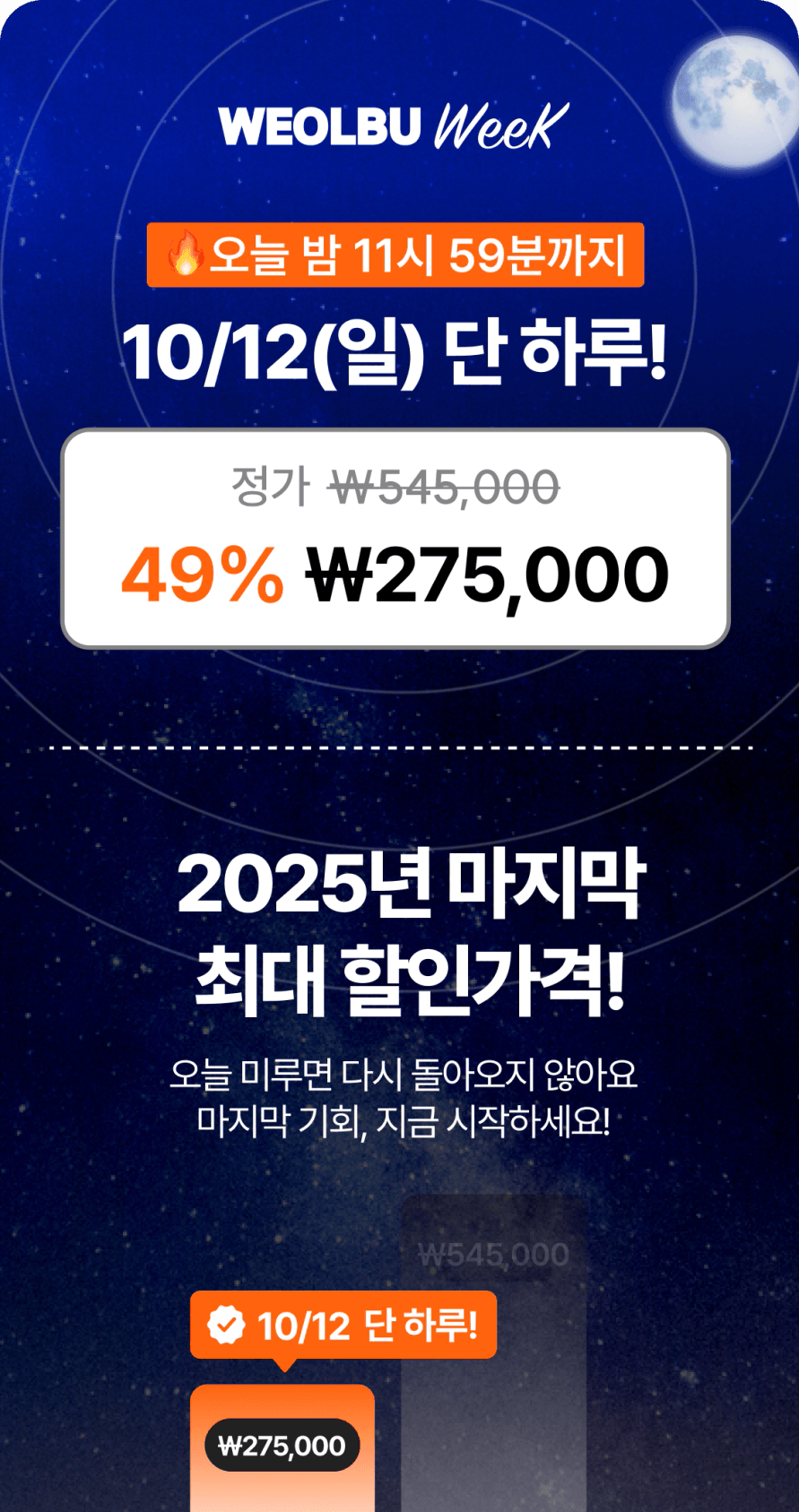 NEW] 매달 100만원씩 들어오는 초간단 공간부업! 단기임대 실전 창업반 | 월급쟁이부자들