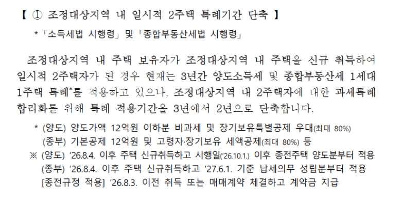 소