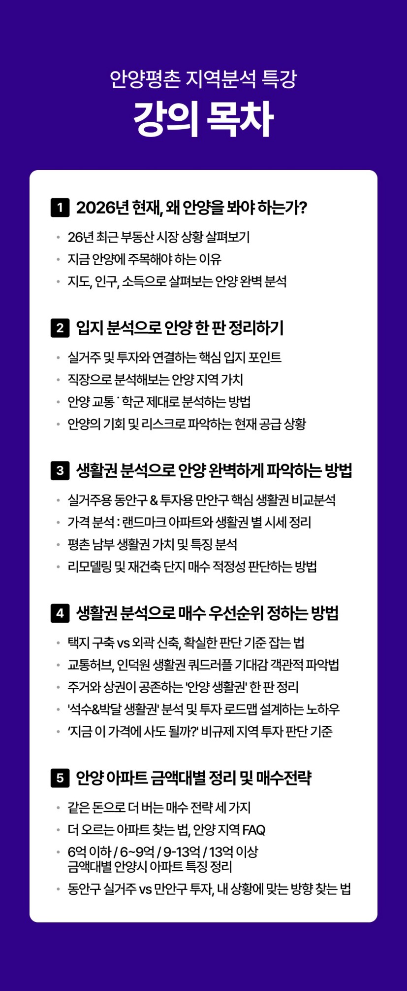 CON_강의목차.jpg