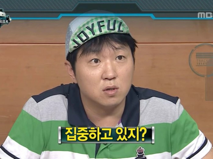 집중하고 있지?
