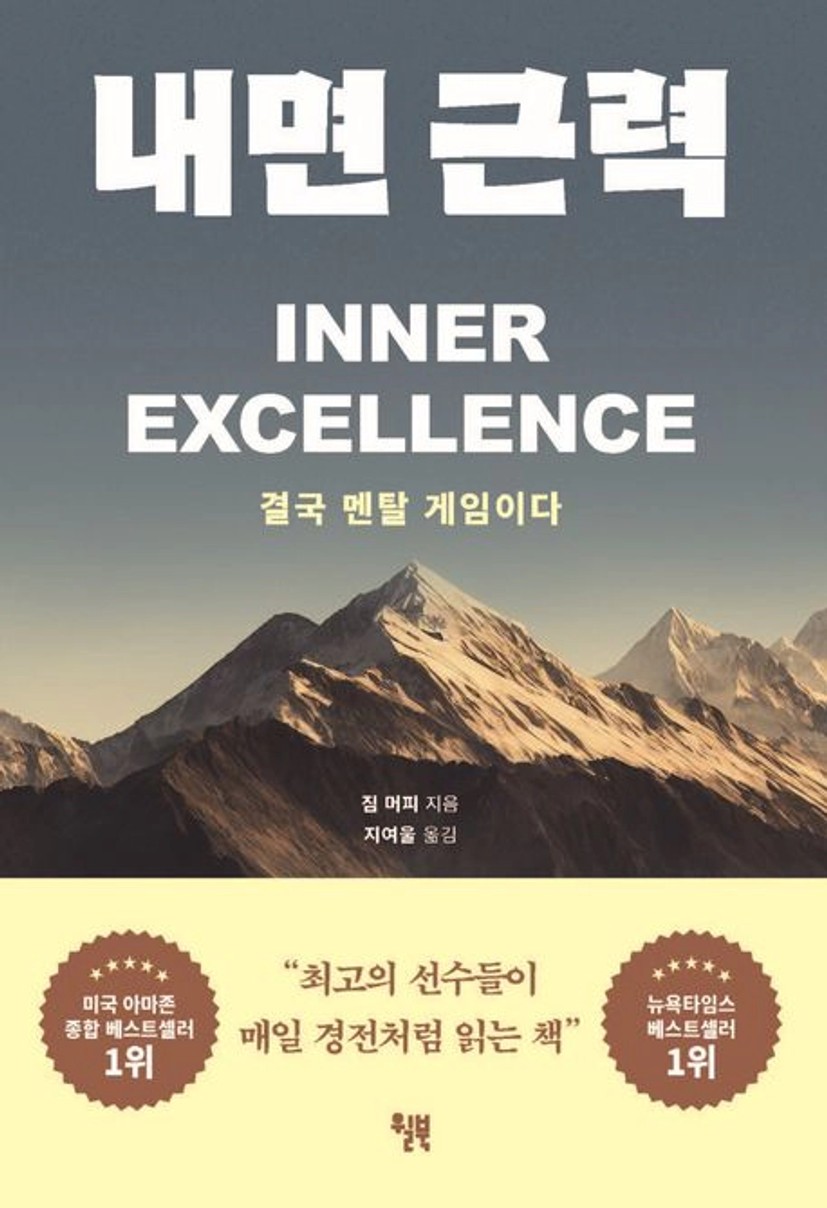 내면 근력 대표 이미지