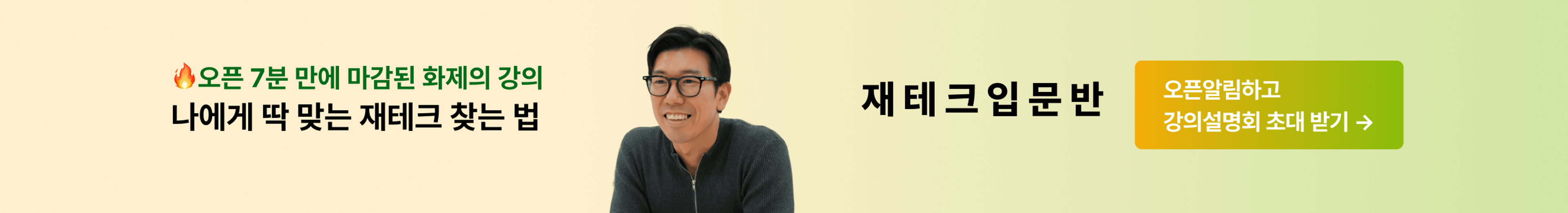 커뮤니티 상세페이지 하단 배너