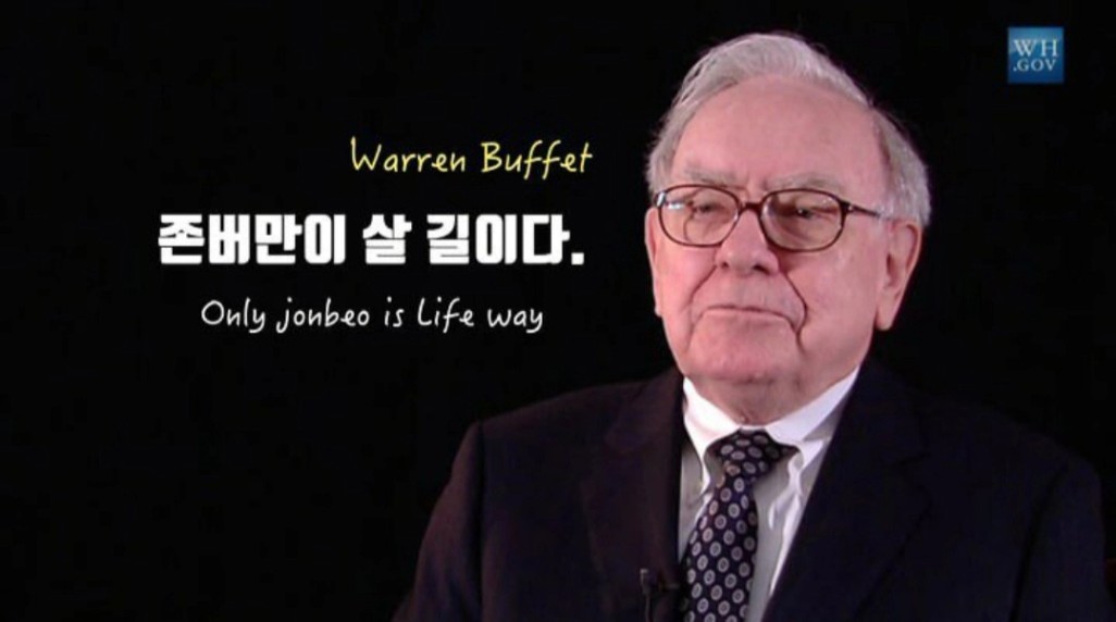 존버는 이제 그만