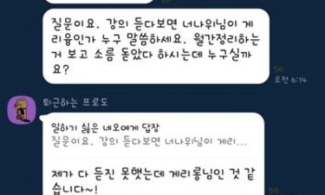 월간 게리롱을 읽어주신 분들께 [게리롱]