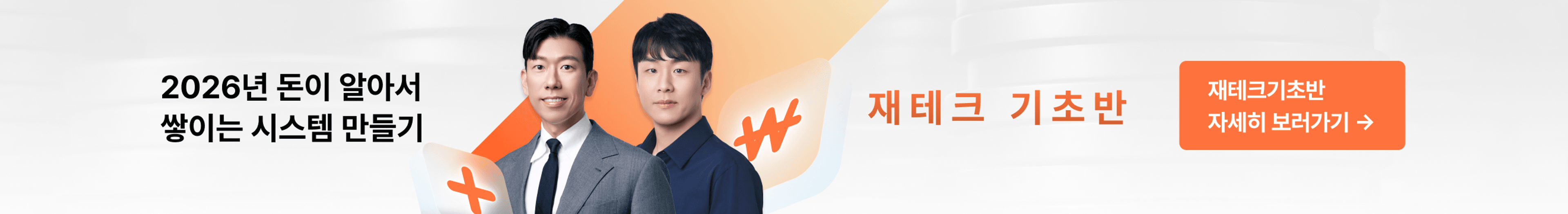 커뮤니티 상세페이지 하단 배너