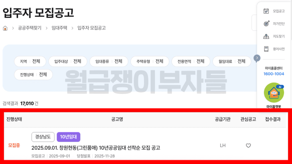 마이홈포털