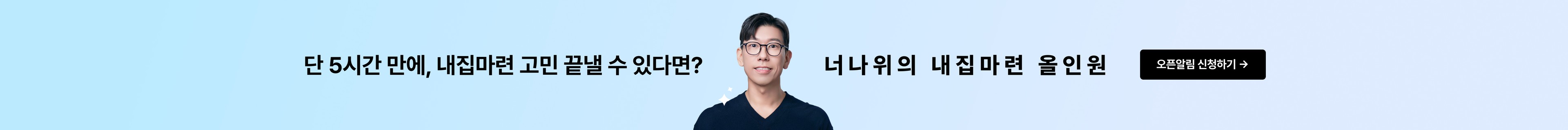 product-bottom-banner