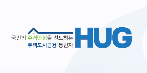 HUG전세보증