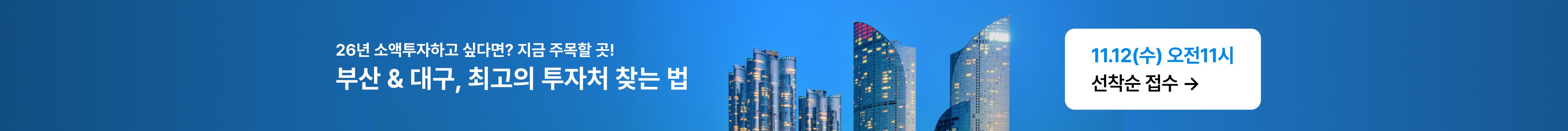 product-bottom-banner