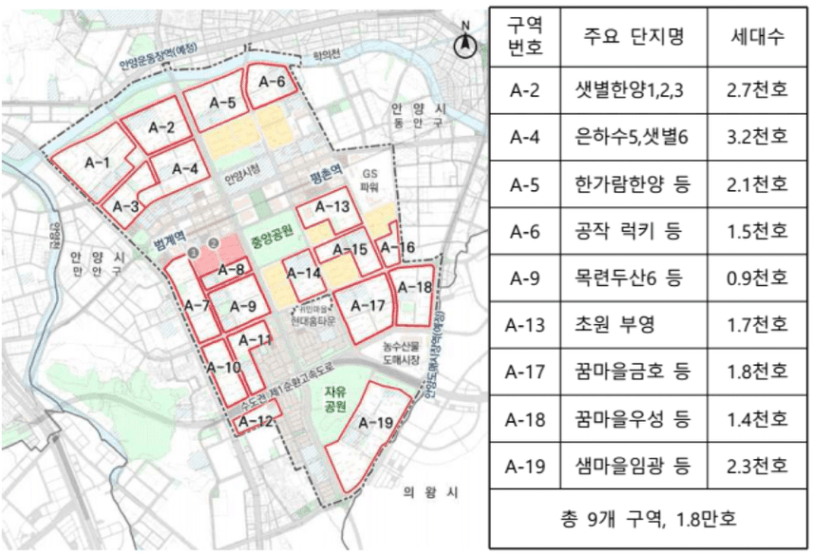 안양 평촌 1기신도시 선도지구 구역 지도 - A-17·A-18·A-19 꿈마을·샘마을 5460세대 지정 현황 국토교통부