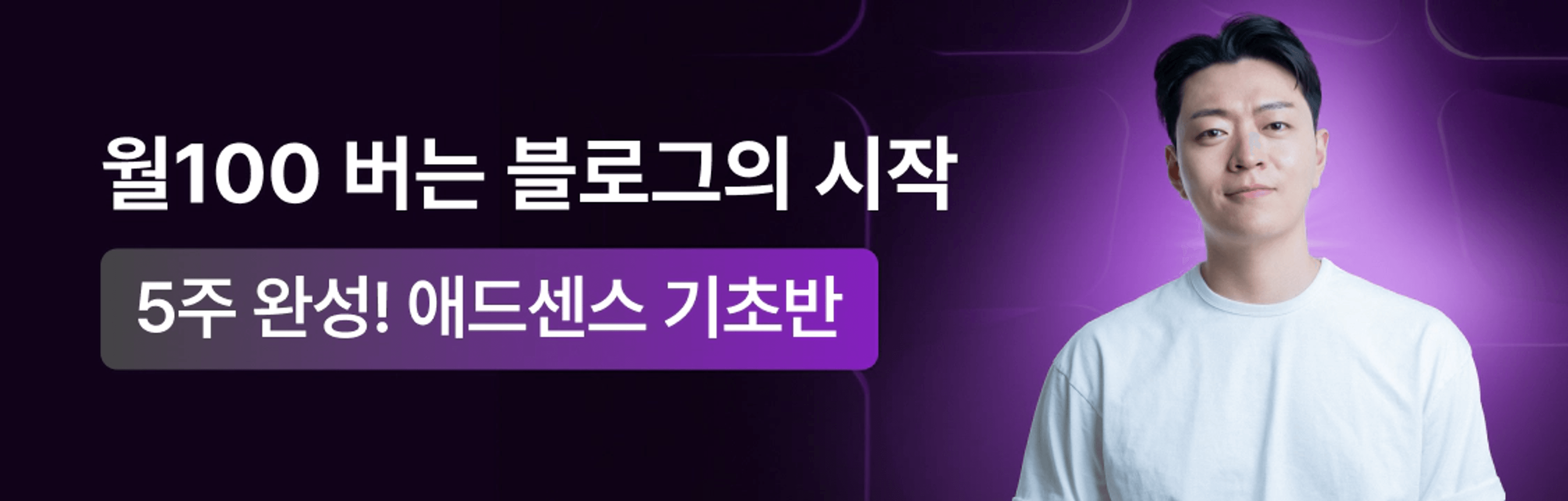 thumb-누구나 블로그로 돈 벌 수 있는 이유. <돈 버는 글쓰기 공식>이 정해져있기 때문입니다