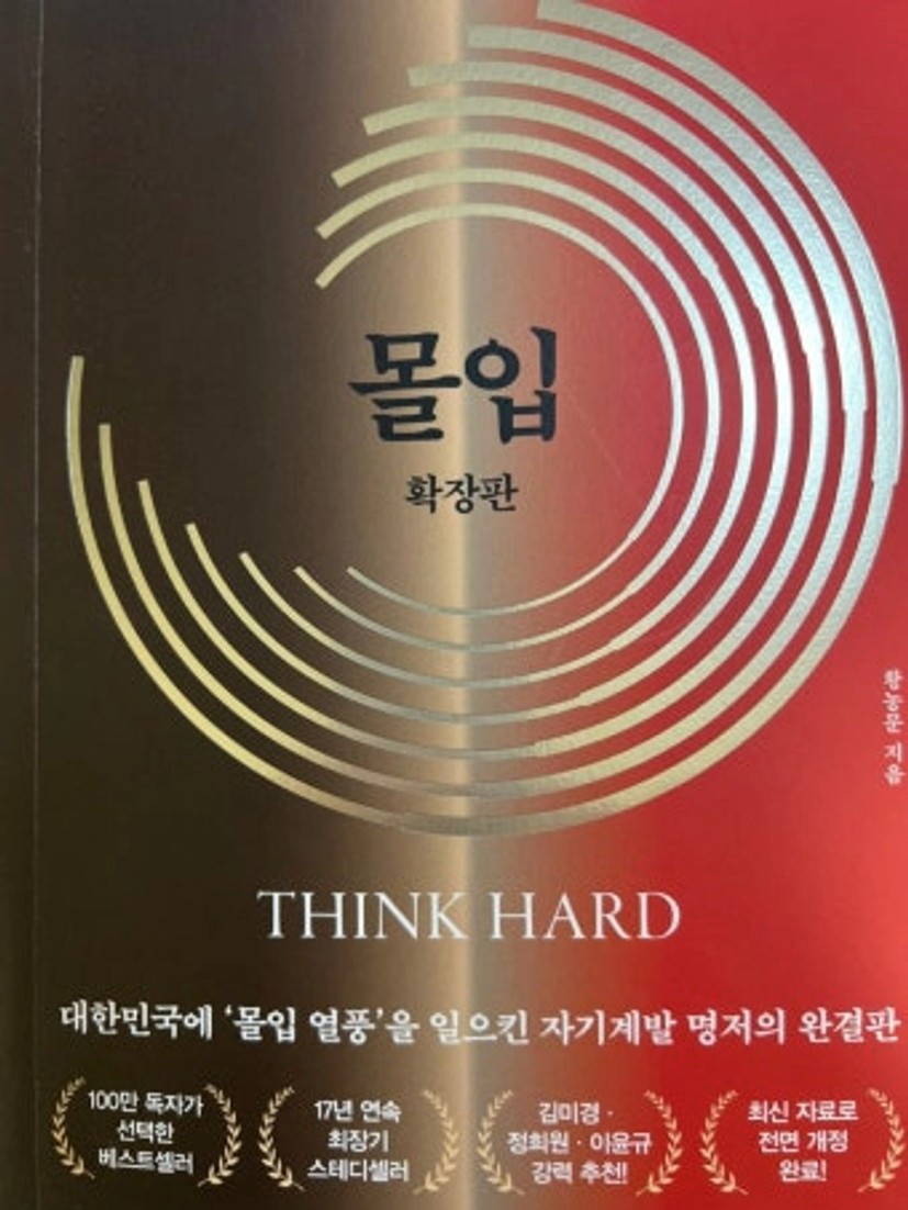 부동산강의 추천 월부 열반스쿨 중급반 4주차 후기(독서습관루틴)