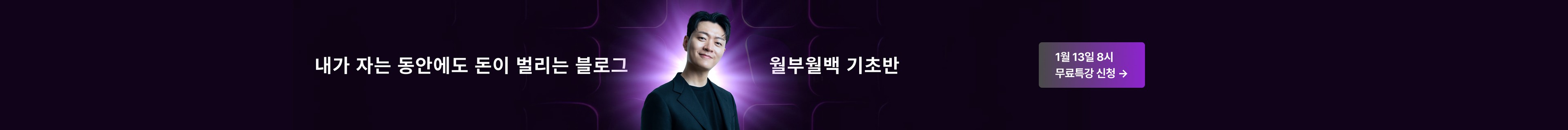 product-bottom-banner