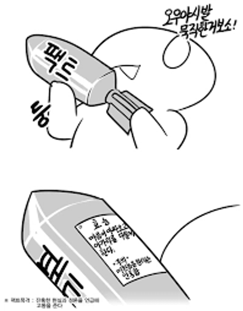 팩트폭력 - 나무위키