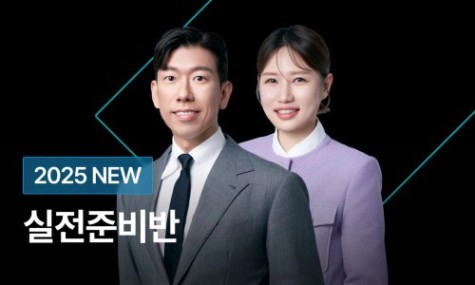 실전준비반 - 투자하기 전 필수! 현장에서 투자로 연결되는 앞마당 만드는 법 | 월급쟁이부자들