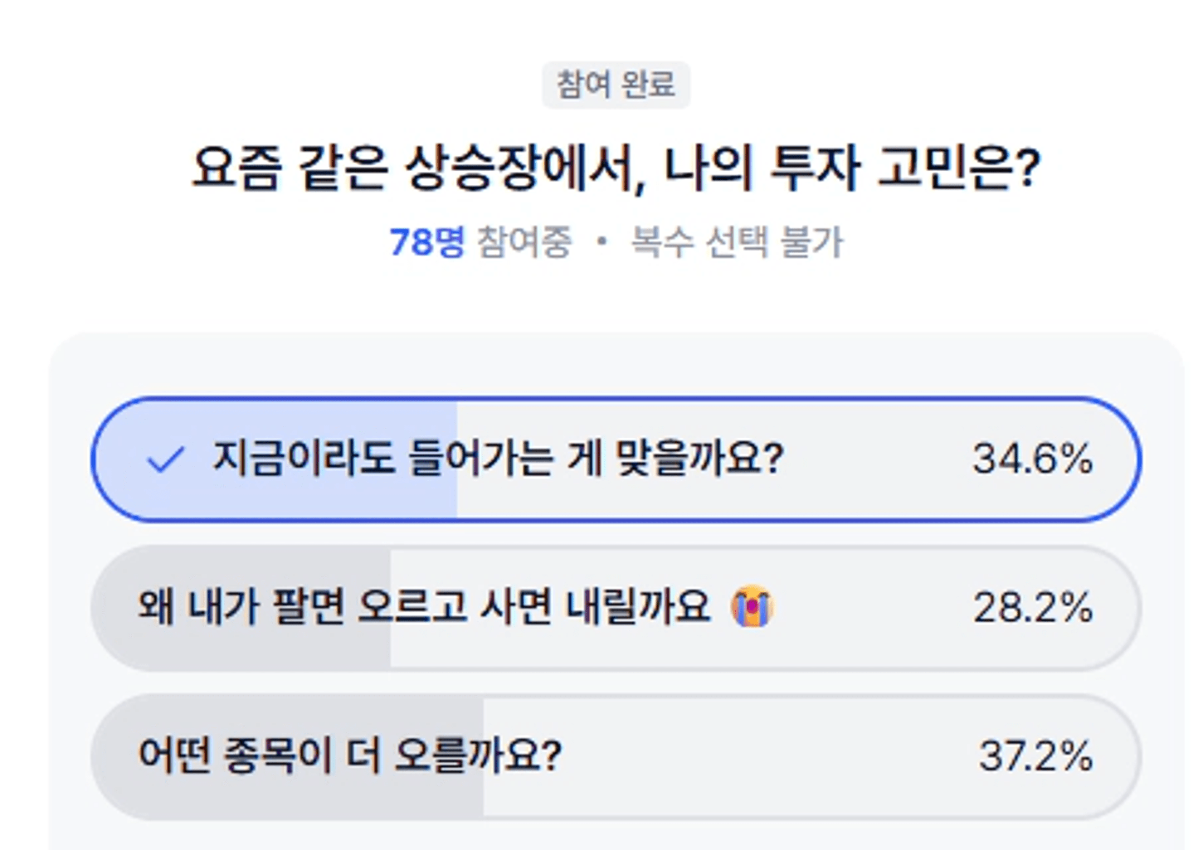 thumb-[젯셋캣의 국장톡] “어떤 종목이 더 오를까요?” 그 질문 자체를 안하게 된 이유