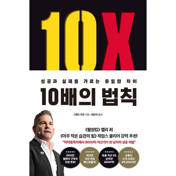 10배의 법칙 | 검색 : 선물하기