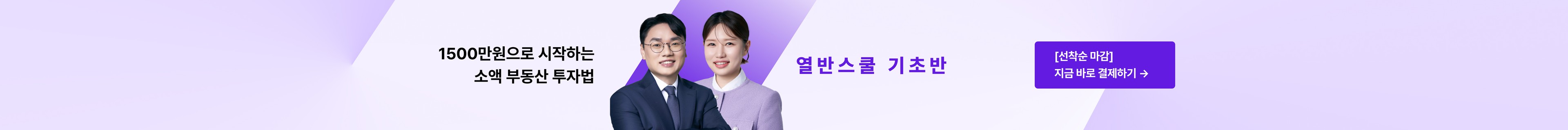 product-bottom-banner