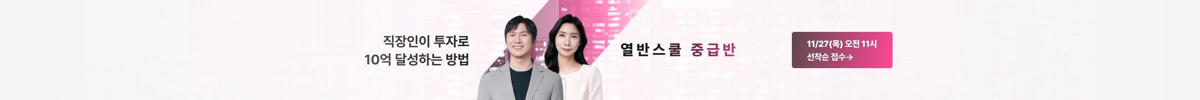 product-bottom-banner