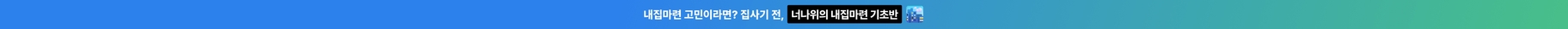 상단 배너