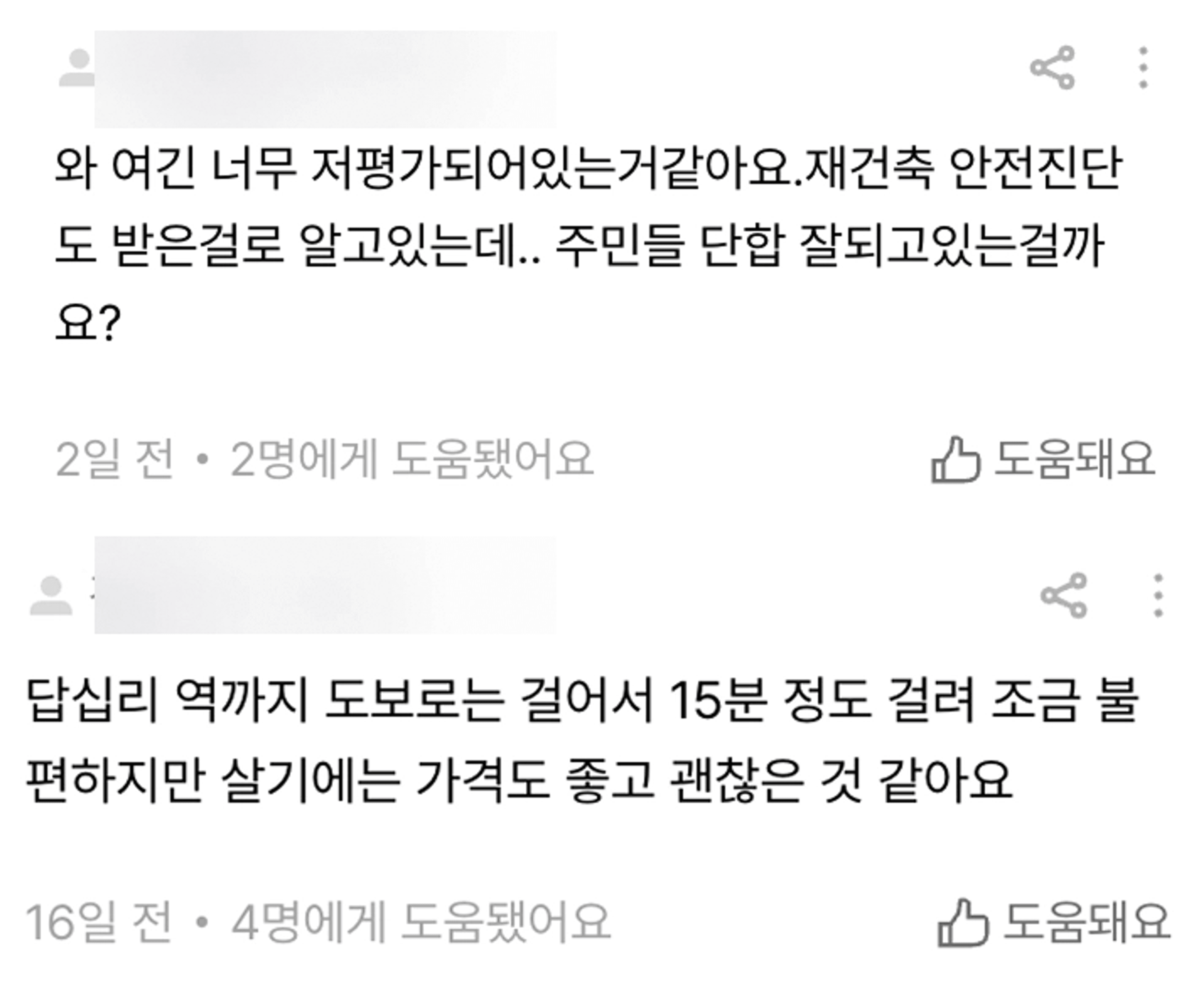 thumb-1억으로 갈 수 있는 서울 마지막 기회.. '제2의 성동구'라 불리는 이곳?(아파트 공개)