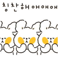 혀땳은 앙꼬는 오늘도 사랑둥이