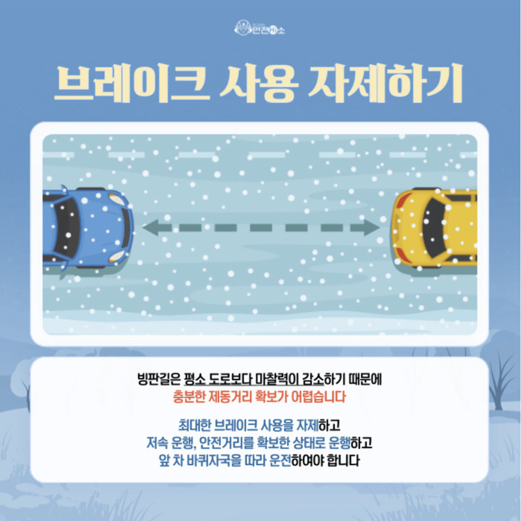 출처: 부산광역시 안전하이소