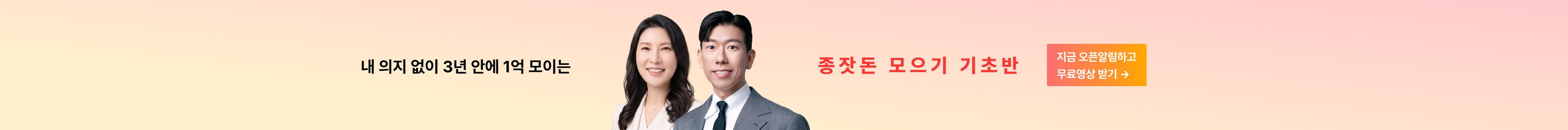 product-bottom-banner
