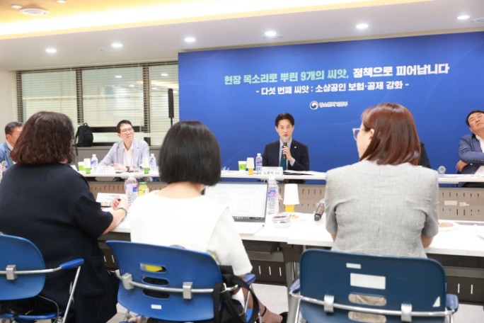 소상공인 고용보험료