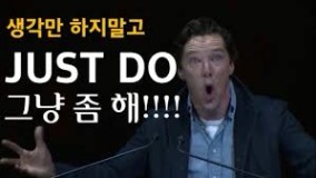 인생명언] 베네딕트 컴버배치 연설 "JUST DO!" : 네이버 블로그
