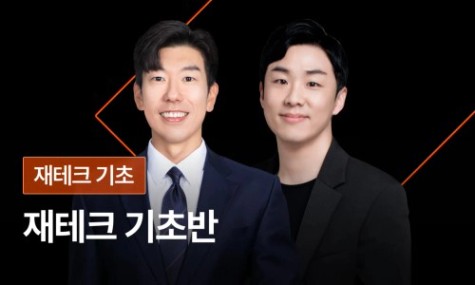 재테크 기초반 - 2025년 같은 월급으로도 쉽게 2배 모으는 방법 | 월급쟁이부자들