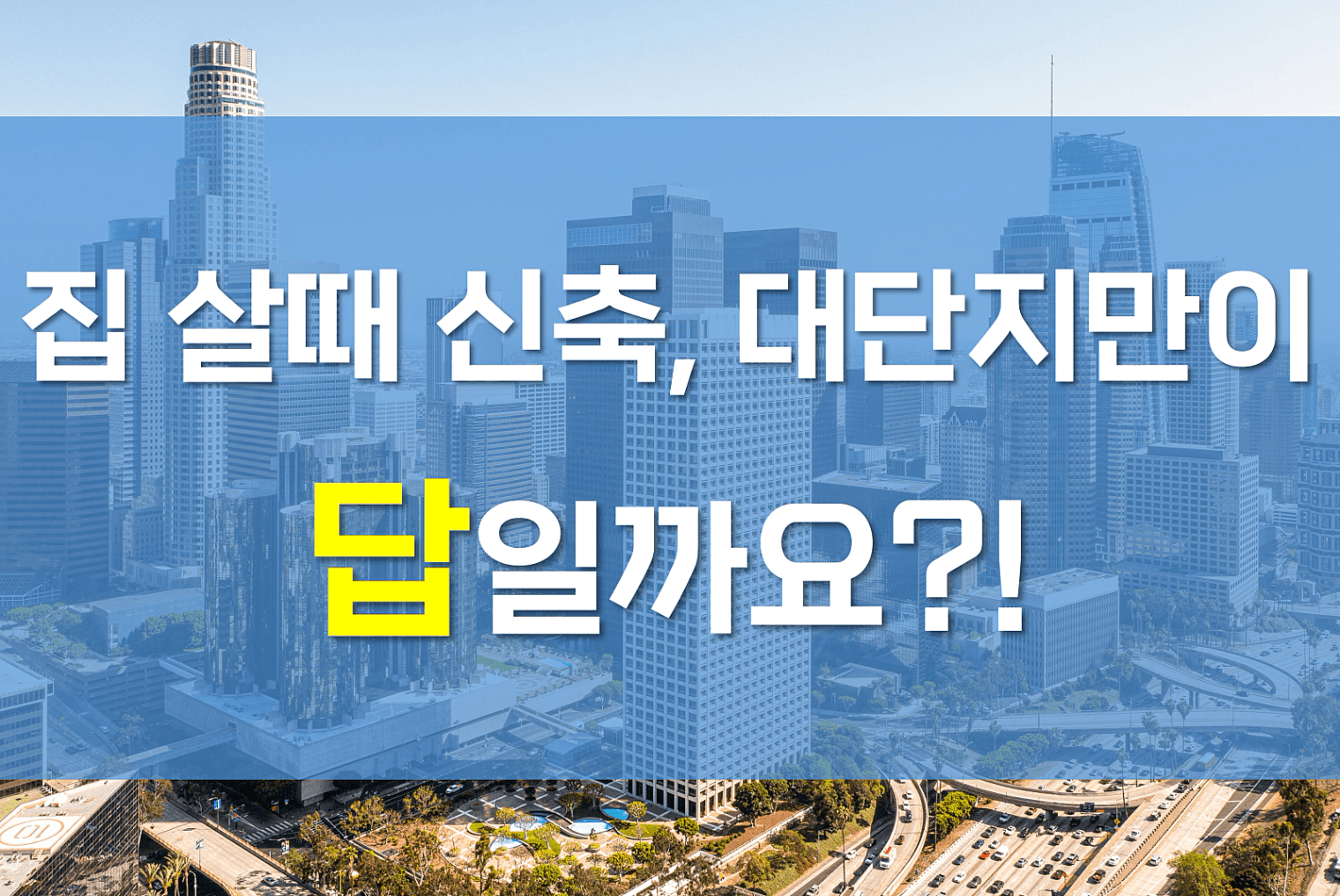 잠실6.png
