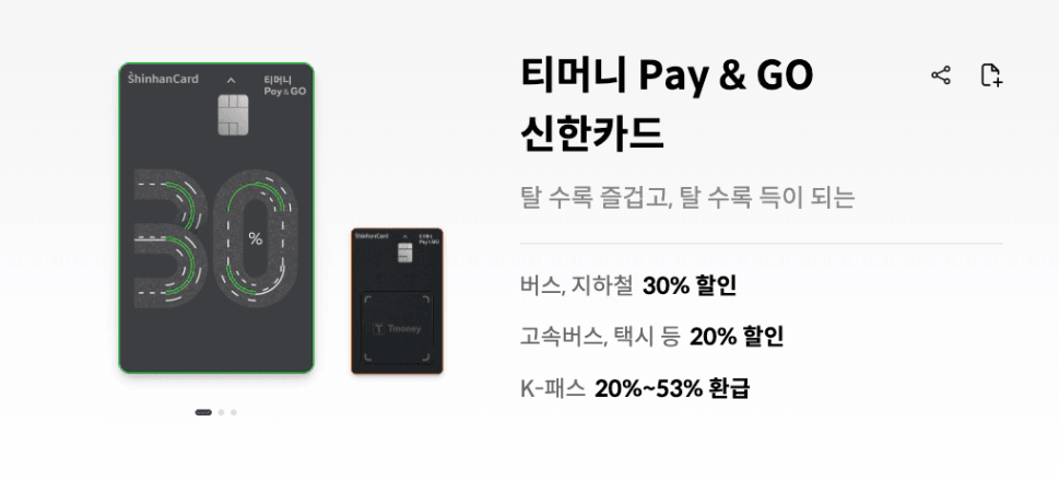 K패스 카드 비교