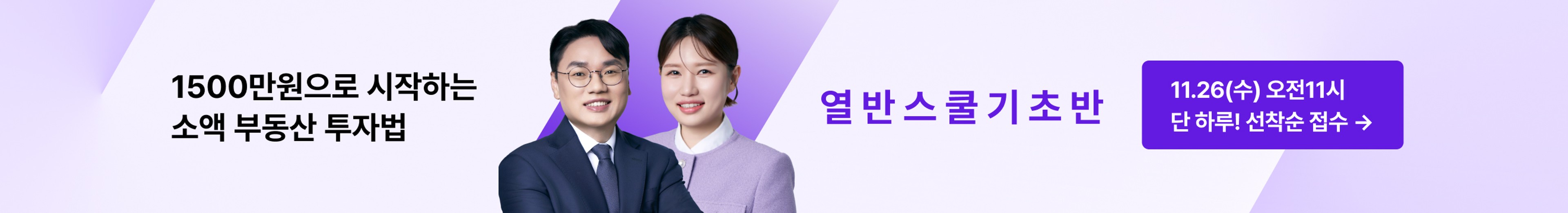 커뮤니티 상세페이지 하단 배너