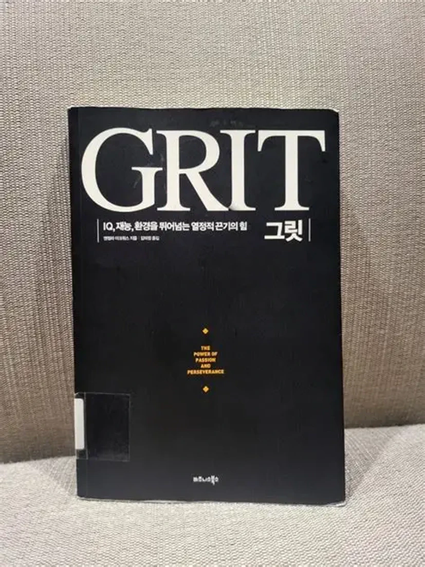 자녀에게 그릿 길러 주기 : 네이버 블로그