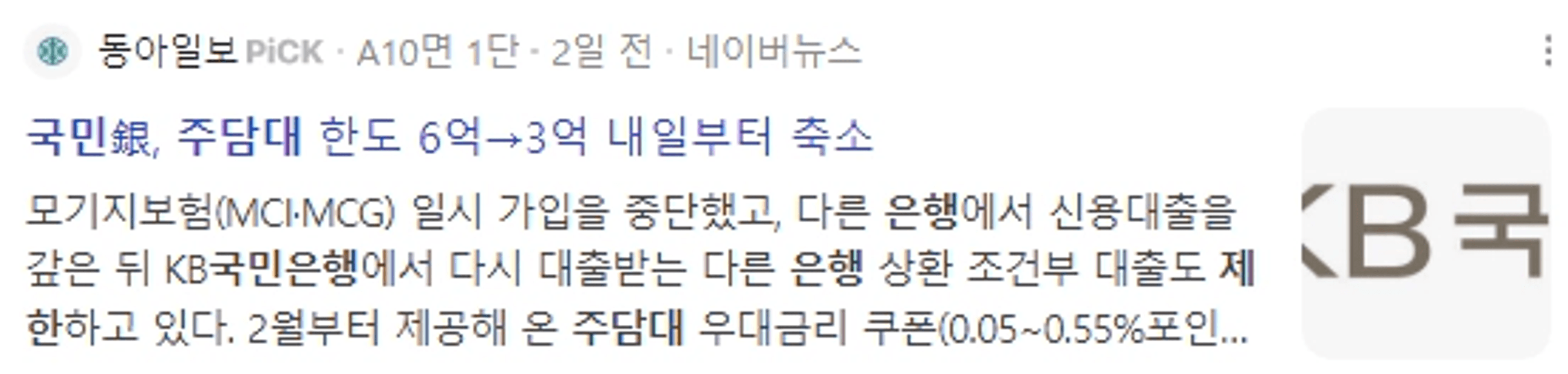 thumb-[너와나를위하여] "6억 대출" 믿었다가 날벼락 맞은 사람들