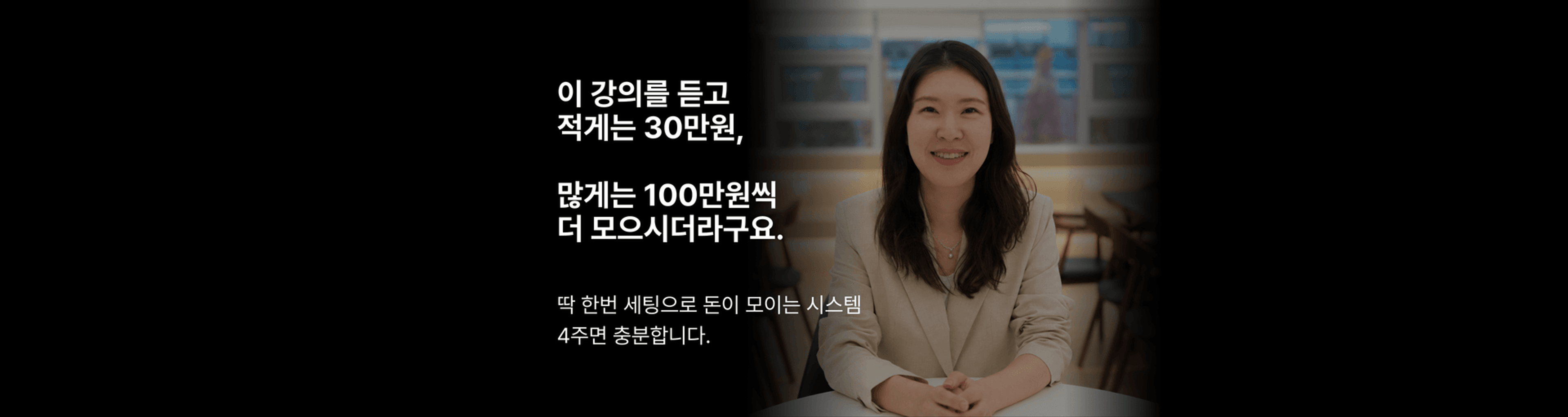 중간 배너