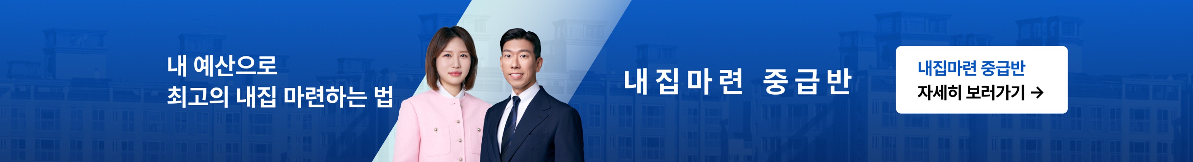 커뮤니티 상세페이지 하단 배너