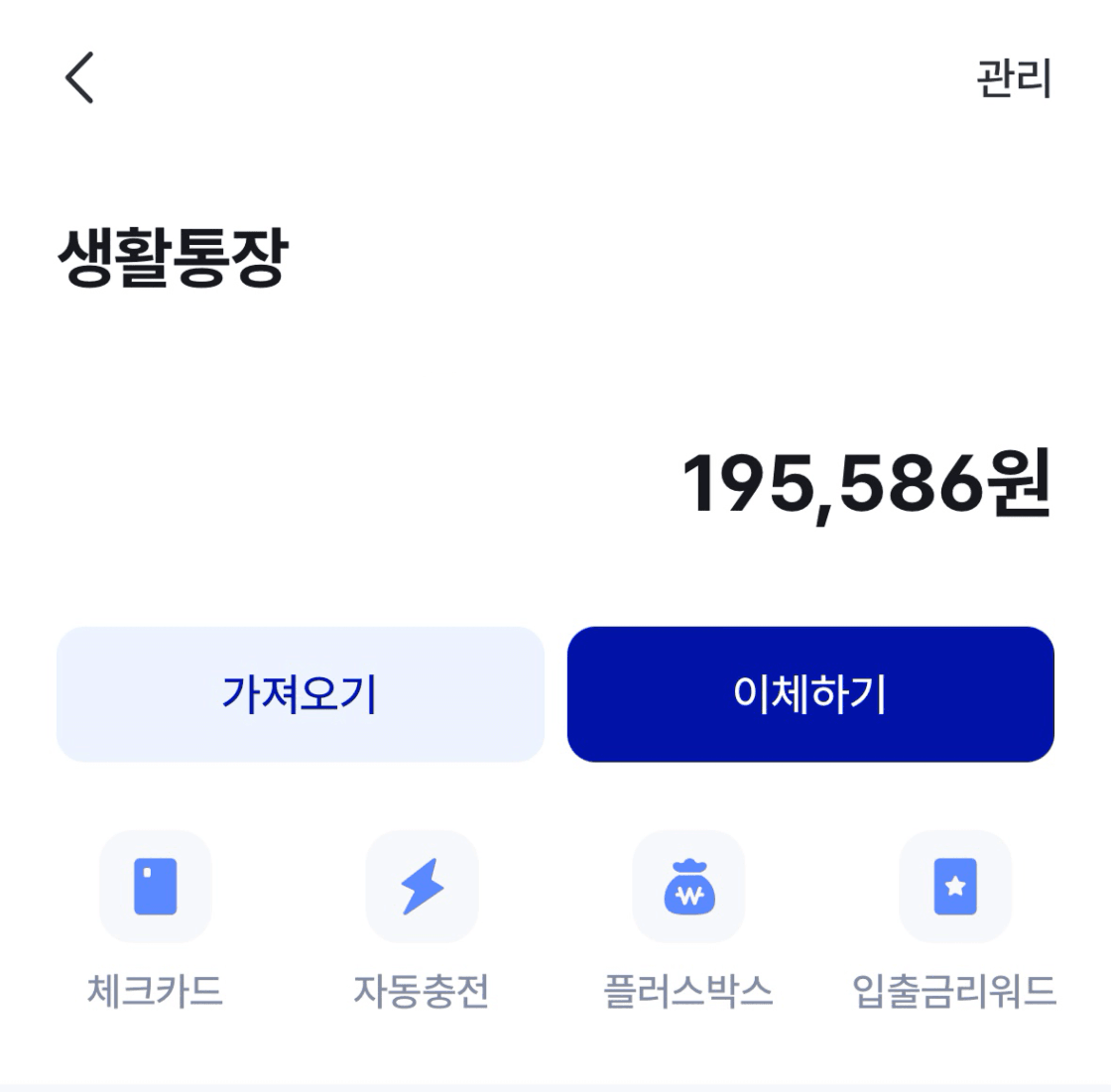 사회초년생 직장인 월급관리 생활비 통장