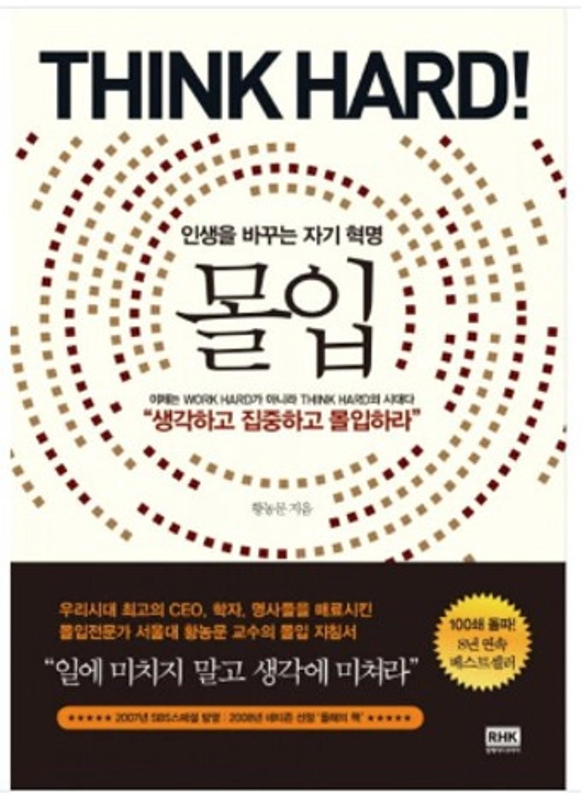 기안 84의 몰입