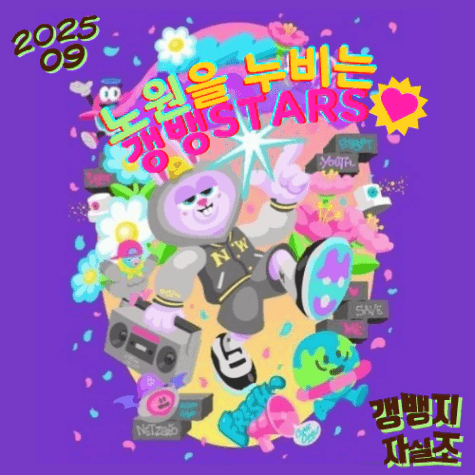 KakaoTalk_20250912_232747295.png