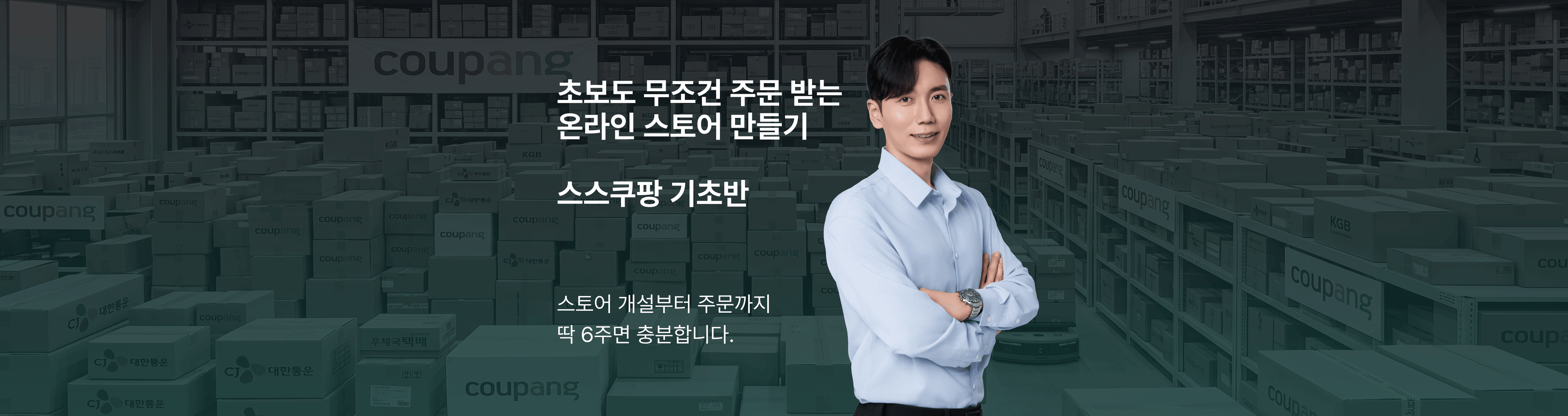 중간 배너
