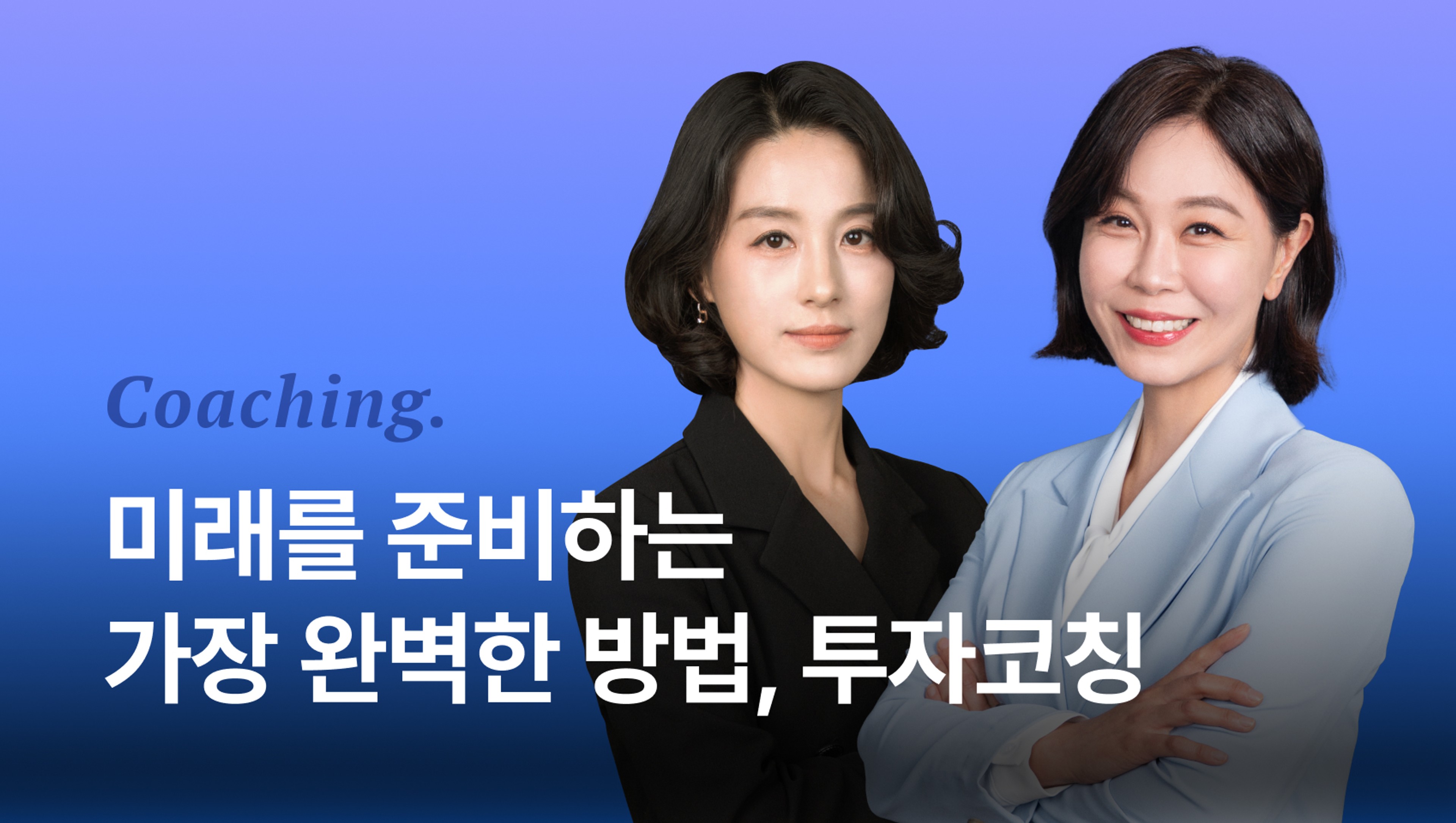 product-thumbnail-투자를 준비하는 최고의 방법, 1:1 월부멘토 투자코칭