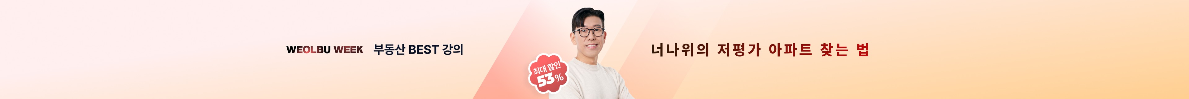 product-bottom-banner