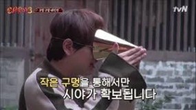 고깔고깔 대작전 (feat. 신서유기) - 내 삶의 심리학 mind