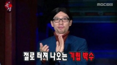 박수 - 뽐뿌:짤방갤러리